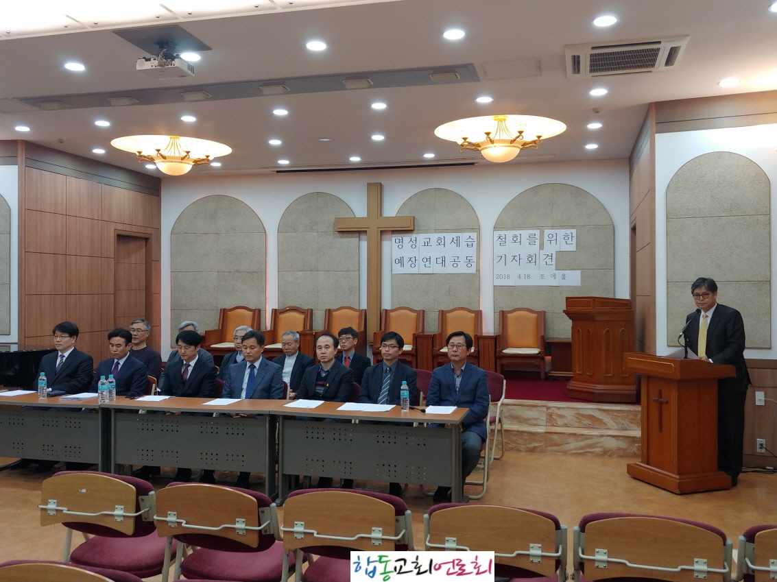 합동교회언론회KakaoTalk_20180422_133621174.jpg