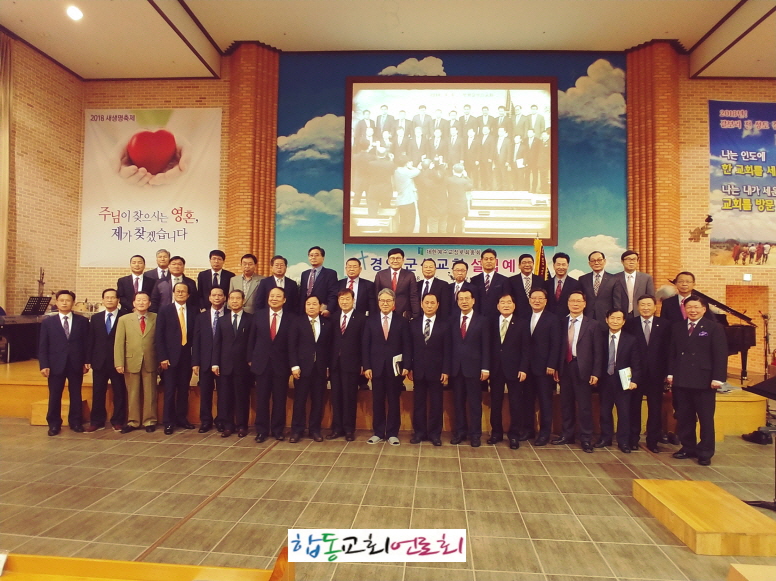 합동교회언론회KakaoTalk_20180406_204713746.jpg