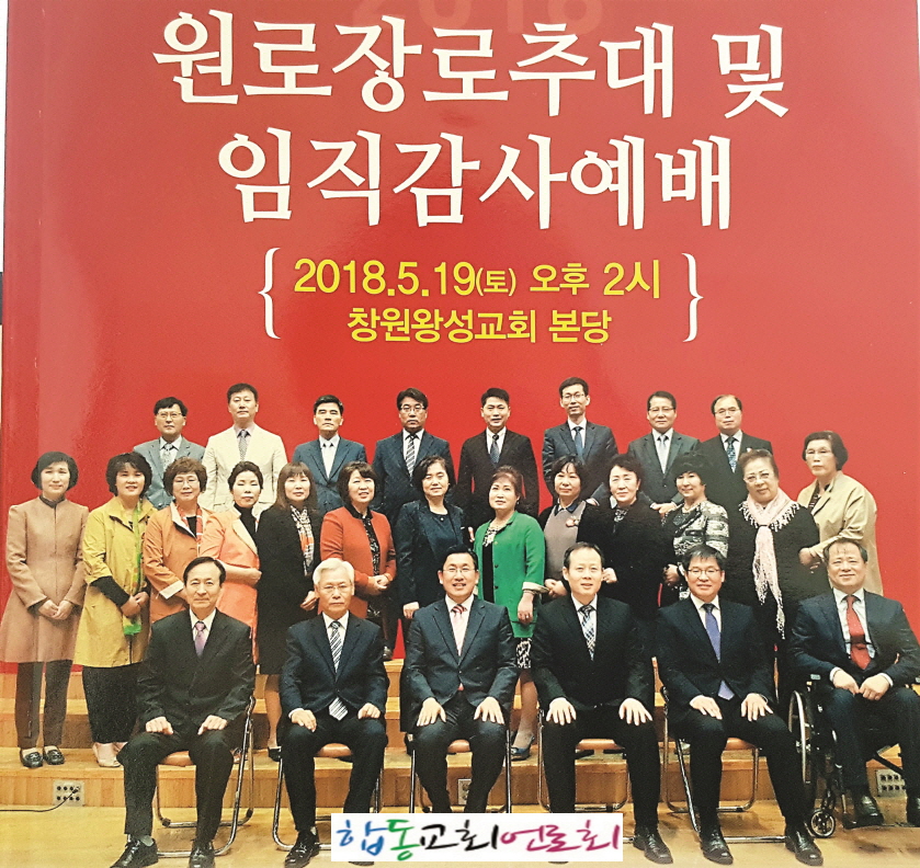 꾸미기_왕성교회 임직식 (2).jpg