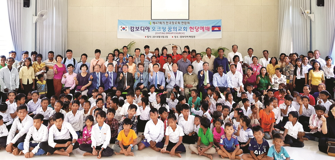 전국장로회 해외선교.jpg