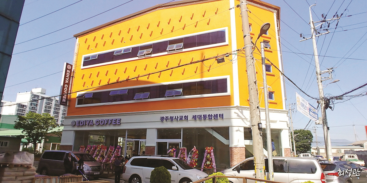 꾸미기_청사교회 세대통합센터.jpg