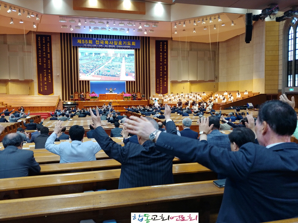 합동교회언론회KakaoTalk_20180510_142527978.jpg