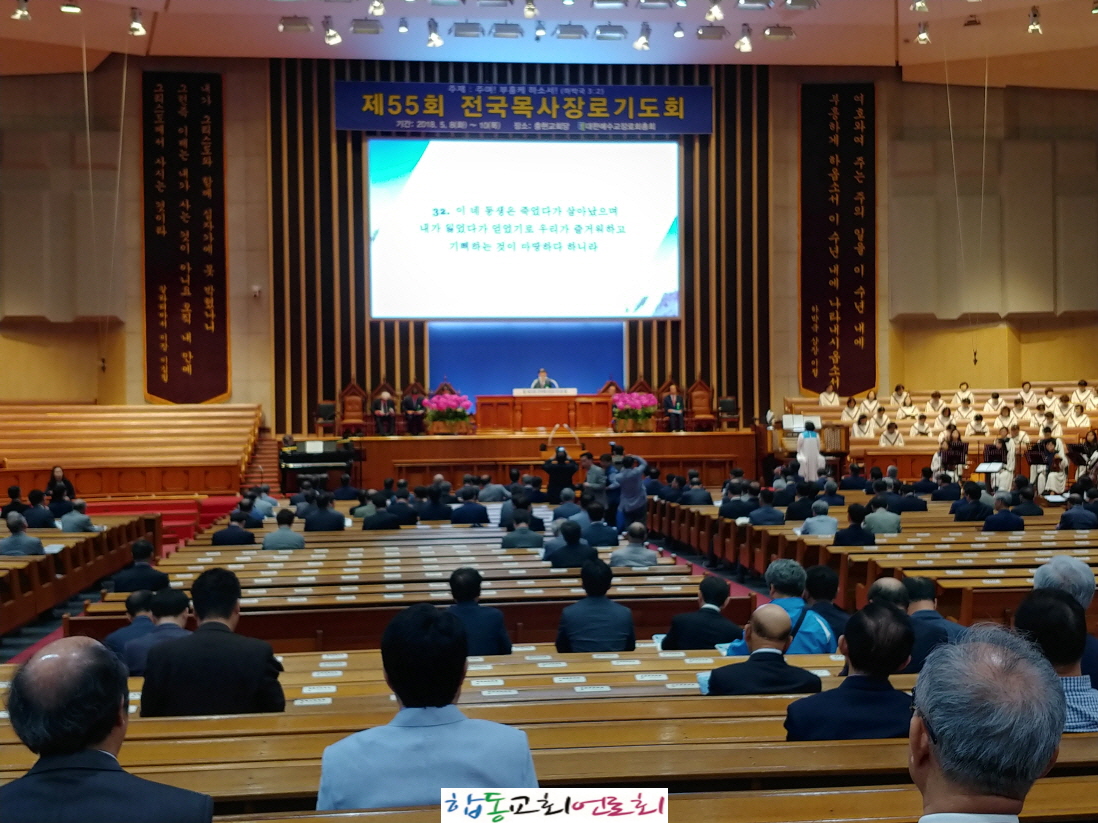 합동교회언론회KakaoTalk_20180510_142506149.jpg