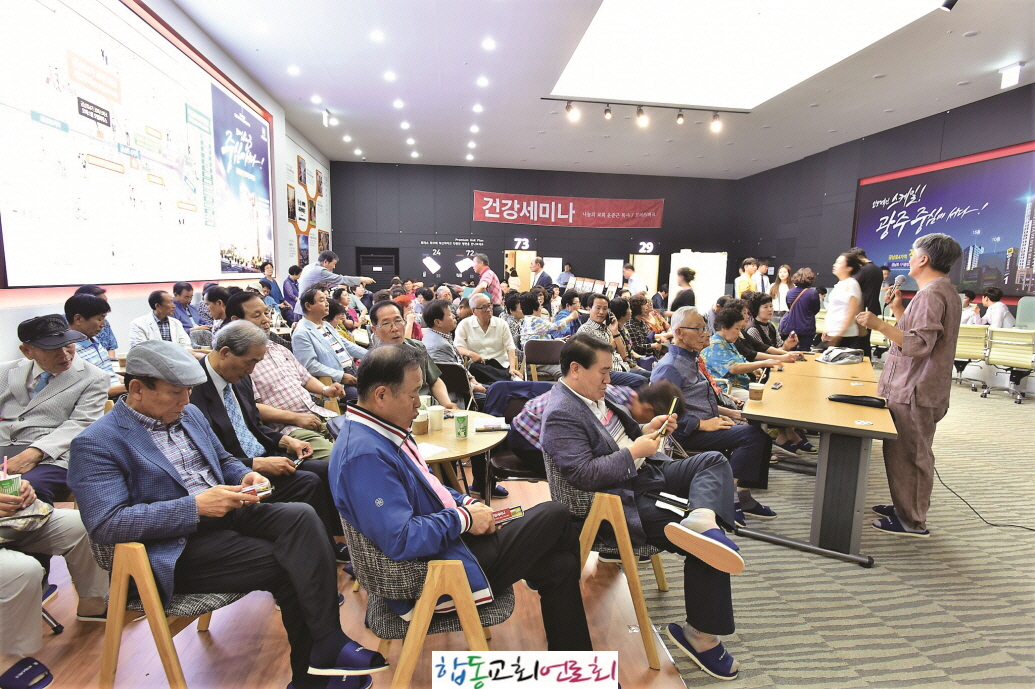 꾸미기_남광주장로회건강세미나.jpg
