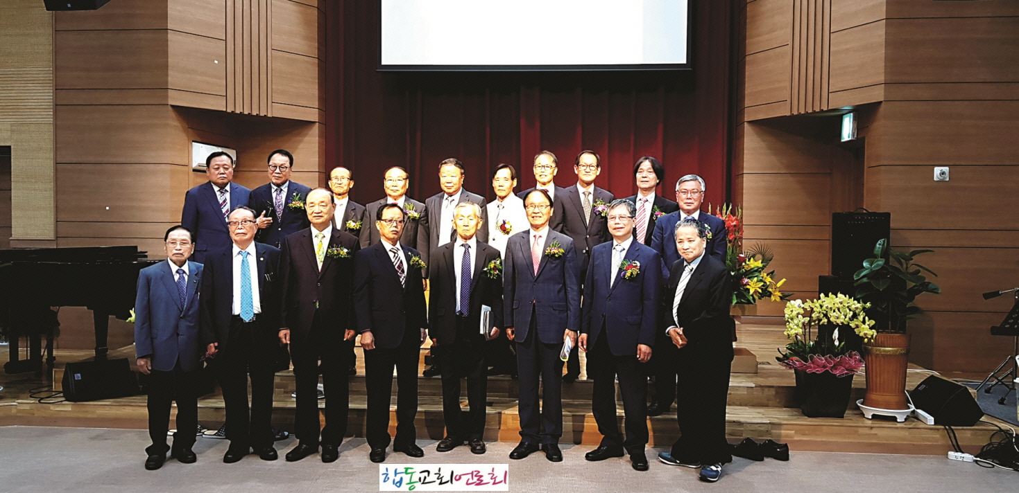 꾸미기_한국한성장로회 제53회 정기총회.jpg