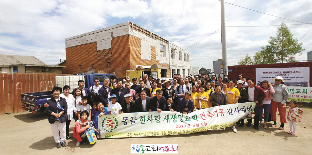 꾸미기_서울지역남전도회몽골11.jpg