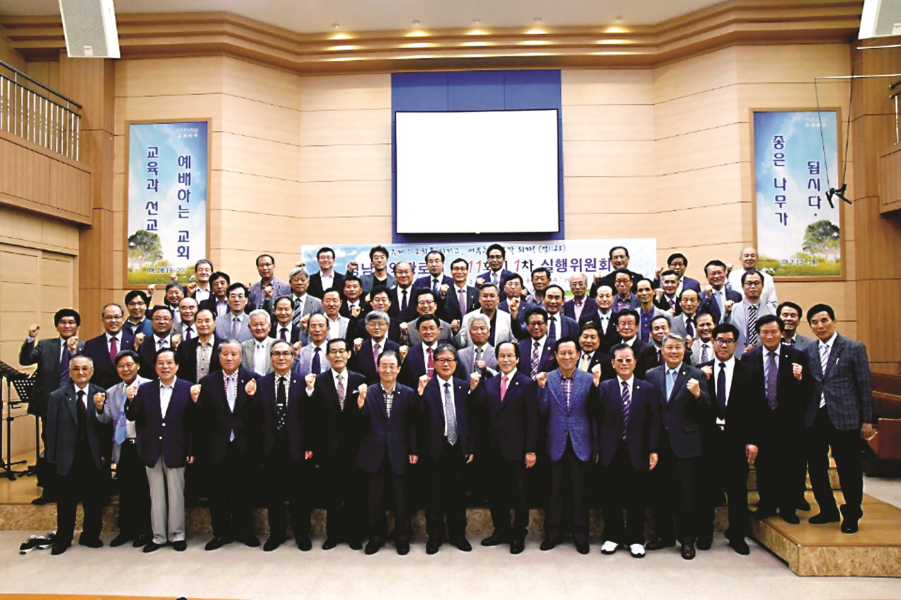 영남지역장로회 1차 실행위.jpg