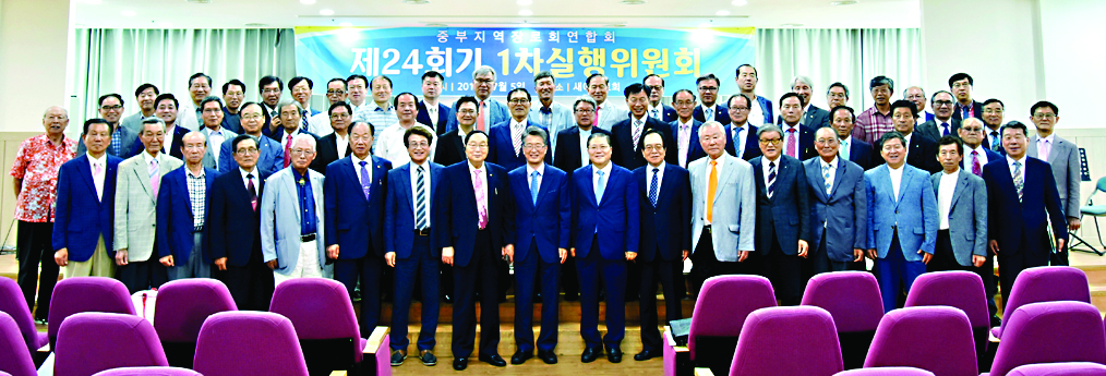 중부지역장로회실행위원회.jpg