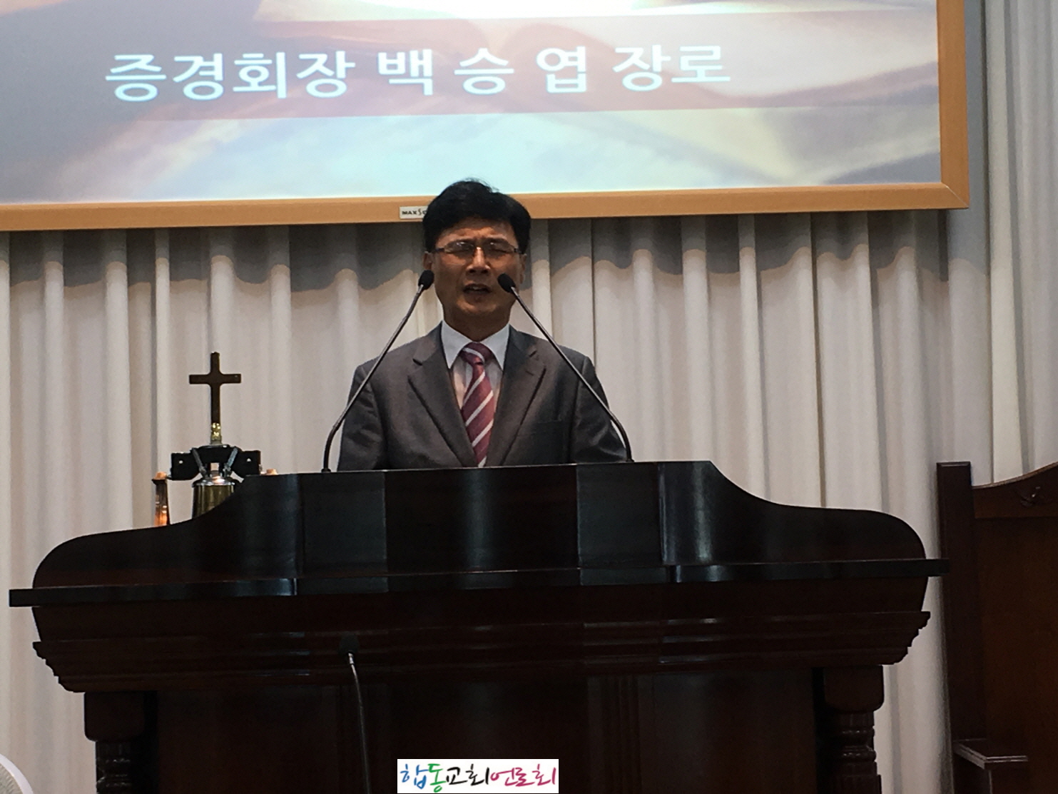 합동교회언론회KakaoTalk_20180716_150838866.jpg
