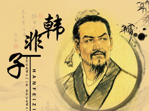 한비자.jpg