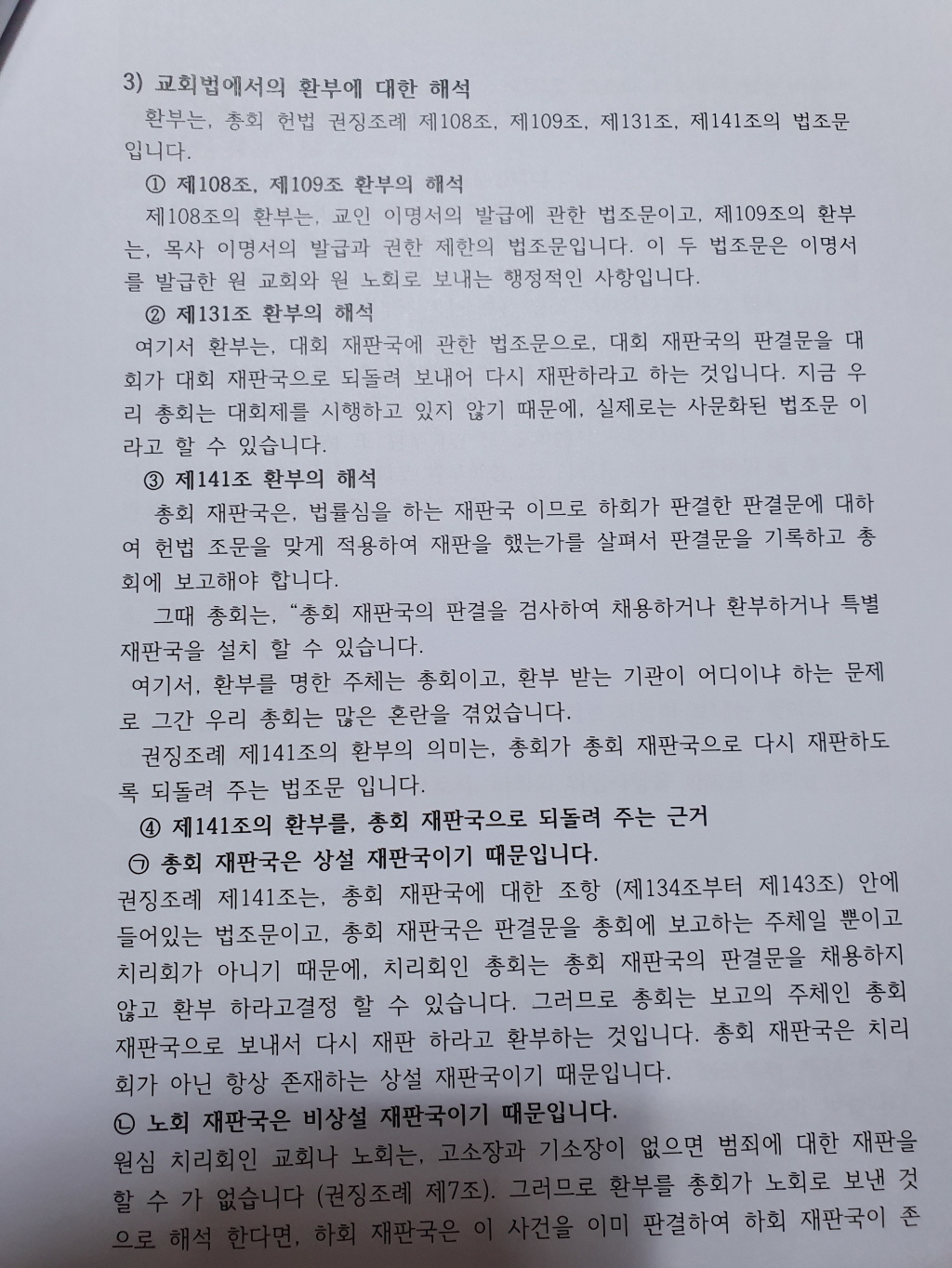 합동한기승 4.jpg