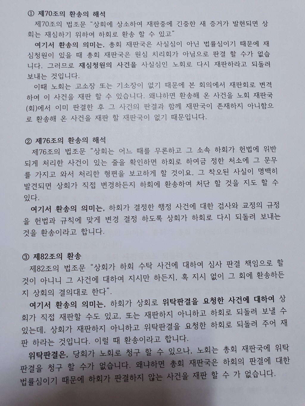 합동한기승 3.jpg