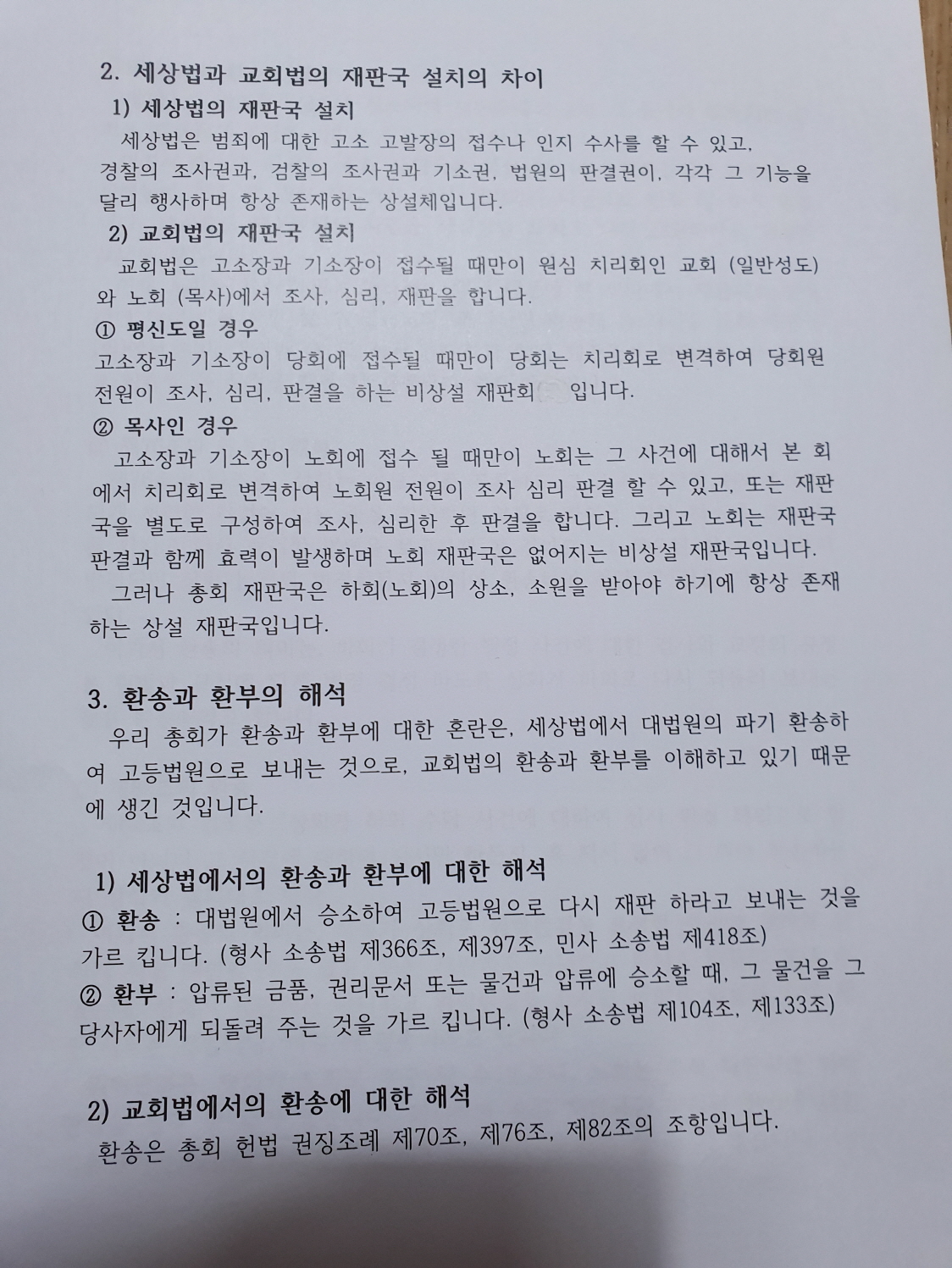 합동한기승 2.jpg