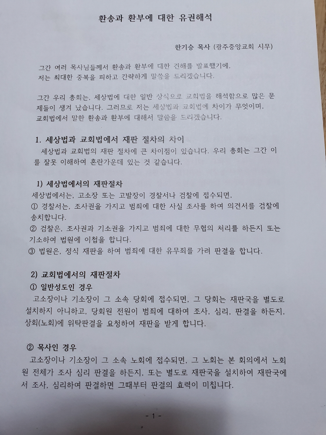 합동한기승 1.jpg