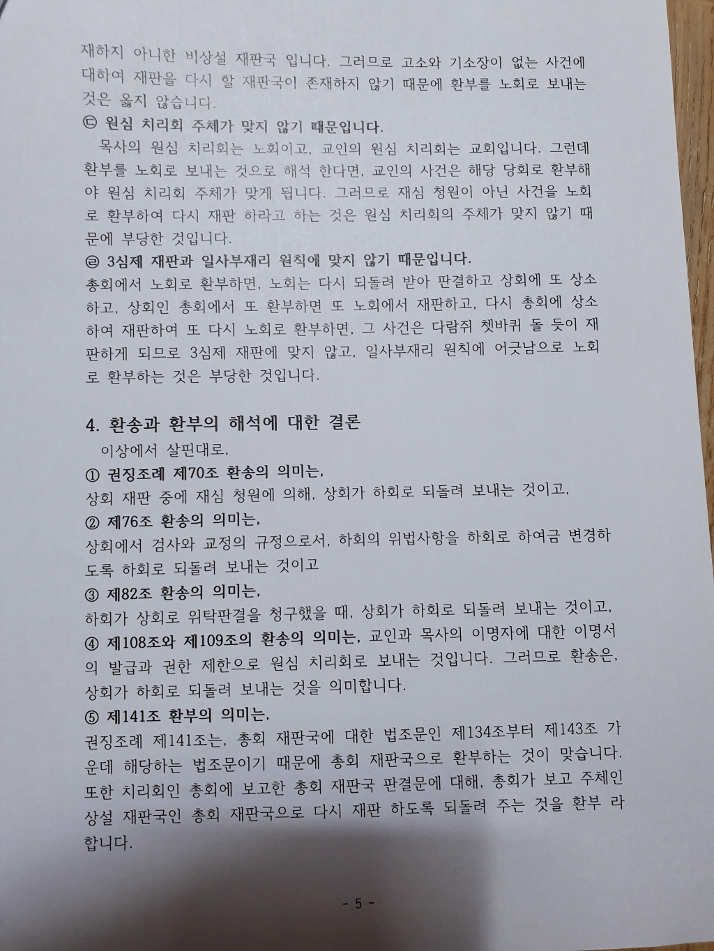 합동한기승 5.jpg