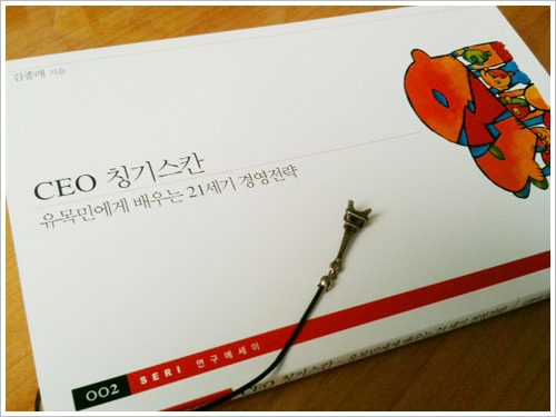 CEO 징기스칸.jpg