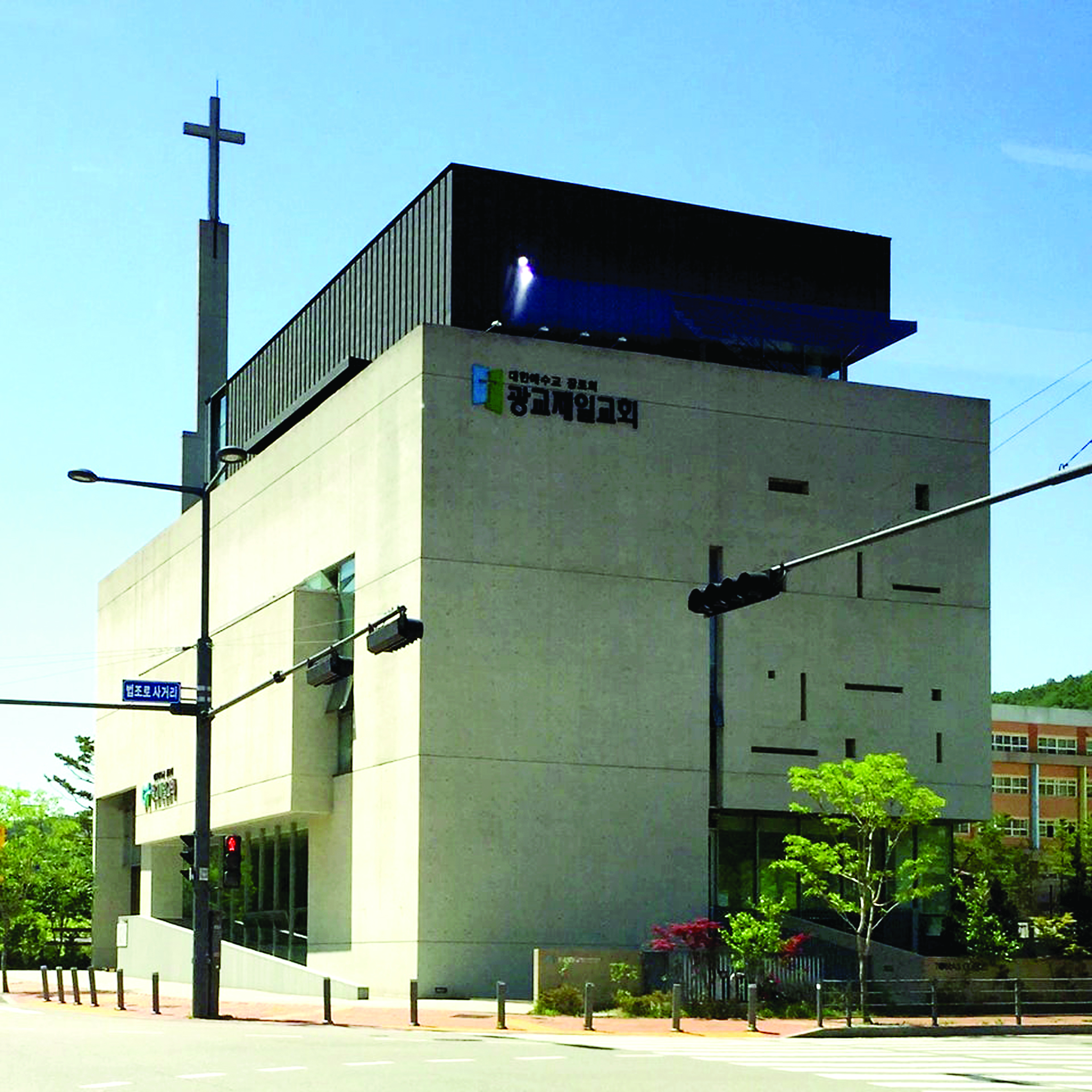 광교제일교회.jpg