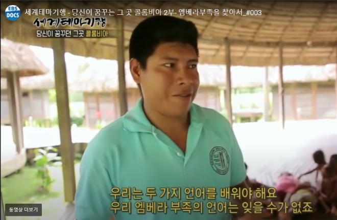 엠베라 부족.jpg