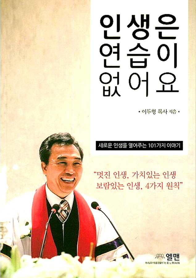 합동인생은 연습이 없어요.jpg