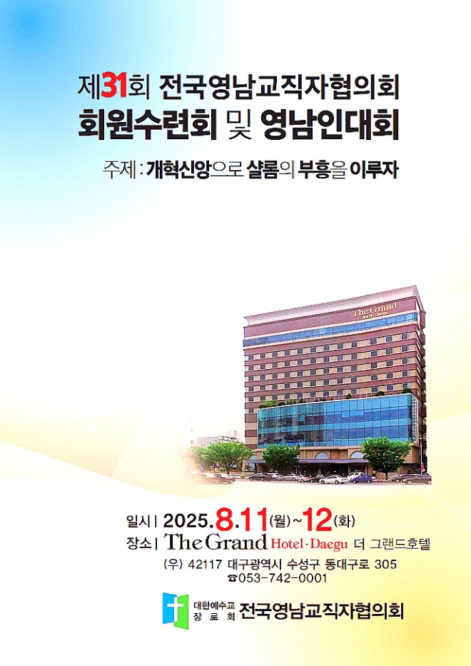 합동2025전국영남인 1_1.jpg