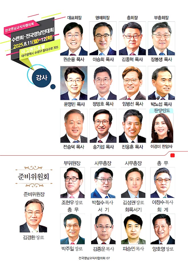 합동2025전국영남인 1_7.jpg