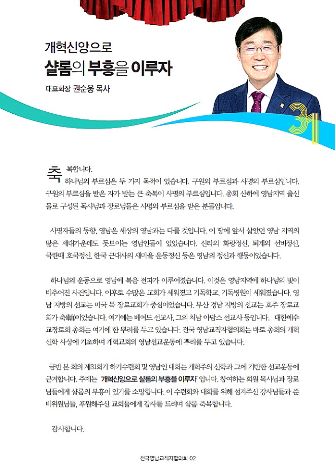 합동2025전국영남인 1_2.jpg