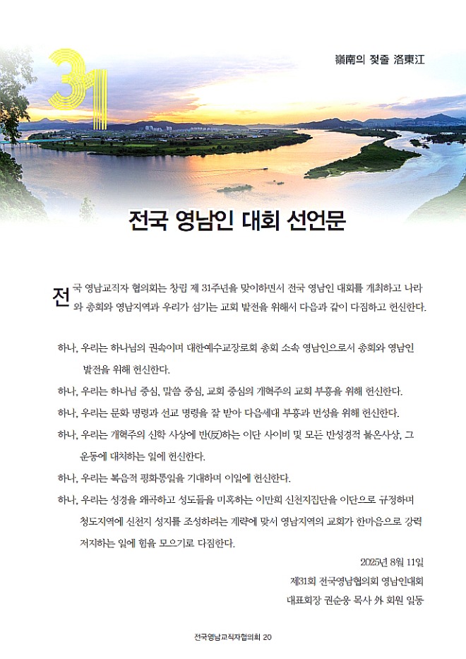 합동2025전국영남인 1_20.jpg